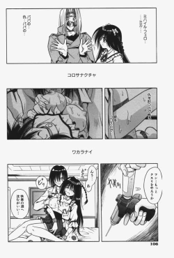 Page 109 of Kitty Mint