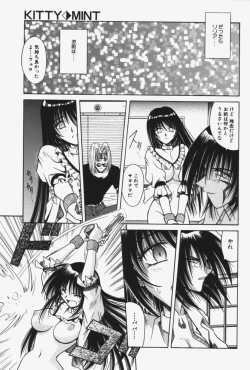 Page 132 of Kitty Mint