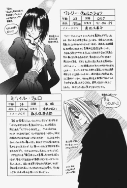 Page 161 of Kitty Mint