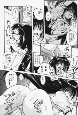 Page 19 of Kitty Mint