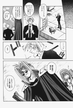 Page 23 of Kitty Mint