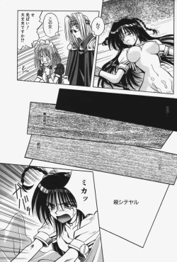 Page 24 of Kitty Mint