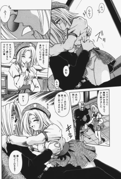 Page 79 of Kitty Mint