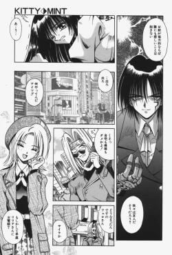 Page 98 of Kitty Mint