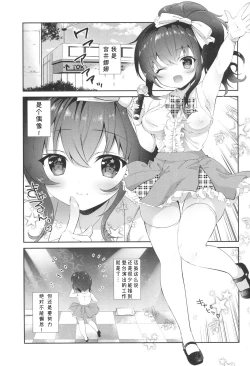 Page 2 of Urara no Makura