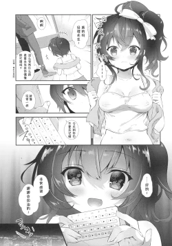Page 4 of Urara no Makura