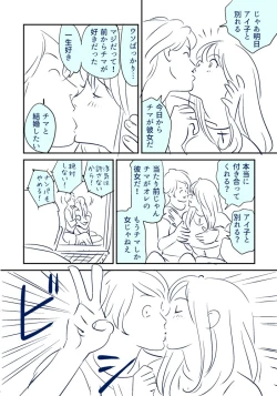 Page 12 of KON-NTR Gekijou