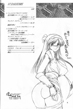 Page 4 of Pierre August Renoire No Kunou