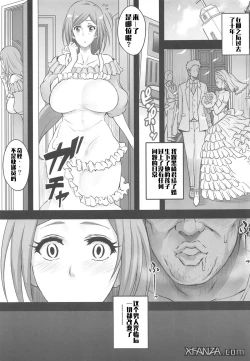 Page 7 of BRICOLA 7 H na Wakazuma Orihime-san
