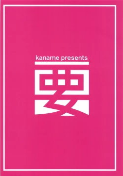 Page 17 of Dokkiri de HimeHina Haoo