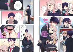 Page 6 of Iinchou, Sakki Toile de Onatteta desho?11