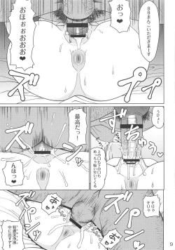 Page 8 of BB-chan no Solid Book