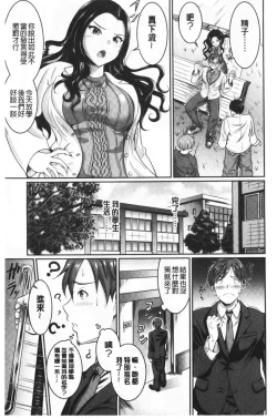 Page 156 of Muchimuchi Tsuyudaku - Thick 'n' Juicy | 彈嫩豐滿美味多汁