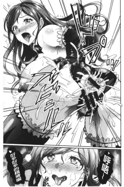 Page 190 of Muchimuchi Tsuyudaku - Thick 'n' Juicy | 彈嫩豐滿美味多汁