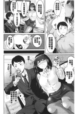Page 25 of Muchimuchi Tsuyudaku - Thick 'n' Juicy | 彈嫩豐滿美味多汁