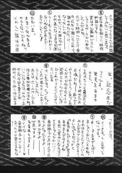 Page 14 of Puchi Puri