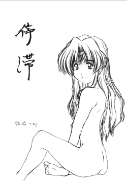 Page 28 of Puchi Puri