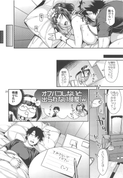 Page 27 of Maid Cos Osakabehime to Off-Pako Suru Hon