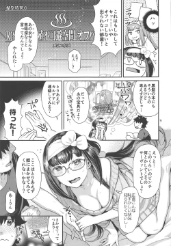 Page 8 of Maid Cos Osakabehime to Off-Pako Suru Hon