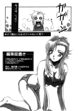 Page 11 of Onegai Inran Teacher Nijigenme Kaiteiban