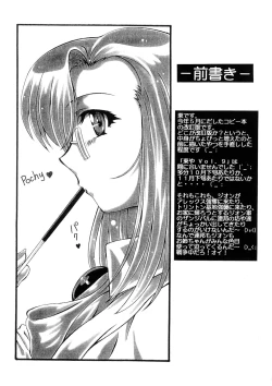 Page 2 of Onegai Inran Teacher Nijigenme Kaiteiban