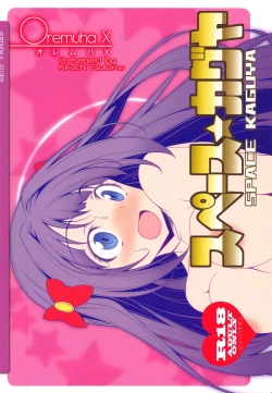 Page 26 of SPACE KAGUYA