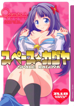 Download SPACE KAGUYA