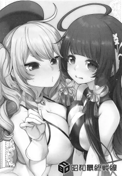 Page 2 of Mizuho & Kashima VS Ochinpo