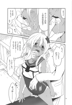 Page 12 of Ro-chan no Shitsumushitsu de Kado Ona Shirei