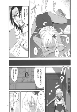Page 14 of Ro-chan no Shitsumushitsu de Kado Ona Shirei