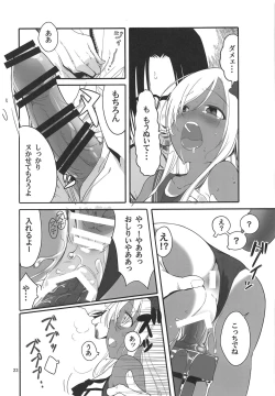 Page 22 of Ro-chan no Shitsumushitsu de Kado Ona Shirei