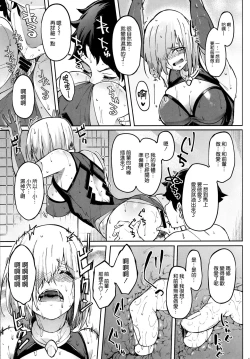 Page 11 of Mash to Ecchi Shimashu 2