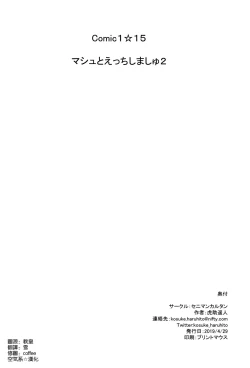 Page 34 of Mash to Ecchi Shimashu 2