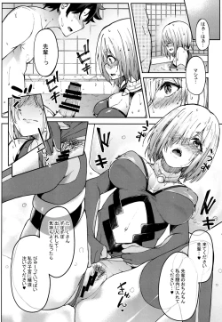 Page 11 of Mash to Ecchi Shimashu 2