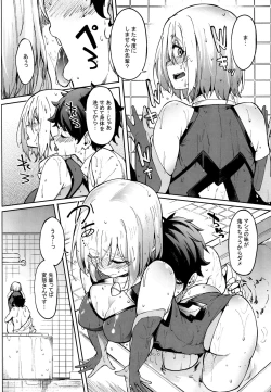 Page 7 of Mash to Ecchi Shimashu 2