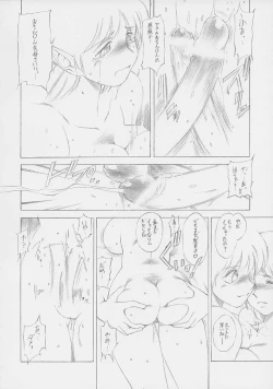 Page 19 of Futanari Sisters