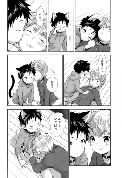 Page 9 of Puppy Kitty