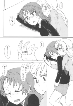 Page 16 of Chiiki Neko no Sakura-san 2