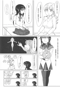Page 31 of Chiiki Neko no Sakura-san 2