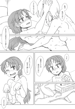 Page 38 of Chiiki Neko no Sakura-san 2