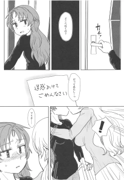 Page 6 of Chiiki Neko no Sakura-san 2