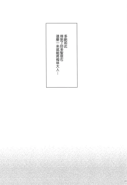 Page 21 of Servant Service Order