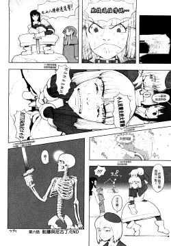 Page 100 of Load of Trash Kanzenban Ch. 1-17