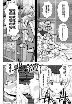 Page 184 of Load of Trash Kanzenban Ch. 1-17