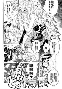 Page 204 of Load of Trash Kanzenban Ch. 1-17