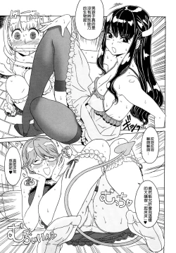 Page 221 of Load of Trash Kanzenban Ch. 1-17