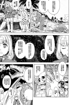 Page 237 of Load of Trash Kanzenban Ch. 1-17