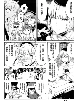 Page 270 of Load of Trash Kanzenban Ch. 1-17