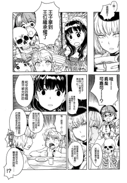 Page 277 of Load of Trash Kanzenban Ch. 1-17