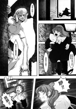 Page 53 of Load of Trash Kanzenban Ch. 1-17